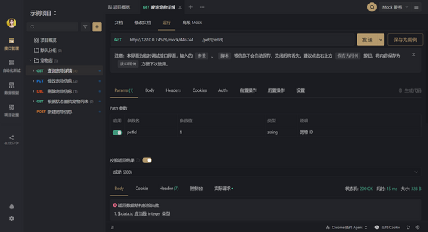 Apifox Web 版重磅上线！